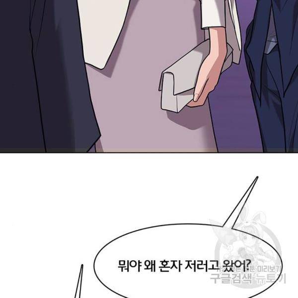 여신강림 180화 185
