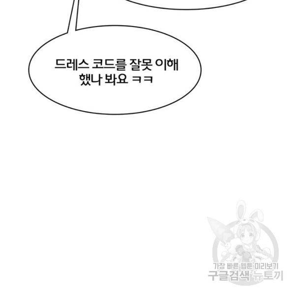 여신강림 180화 186