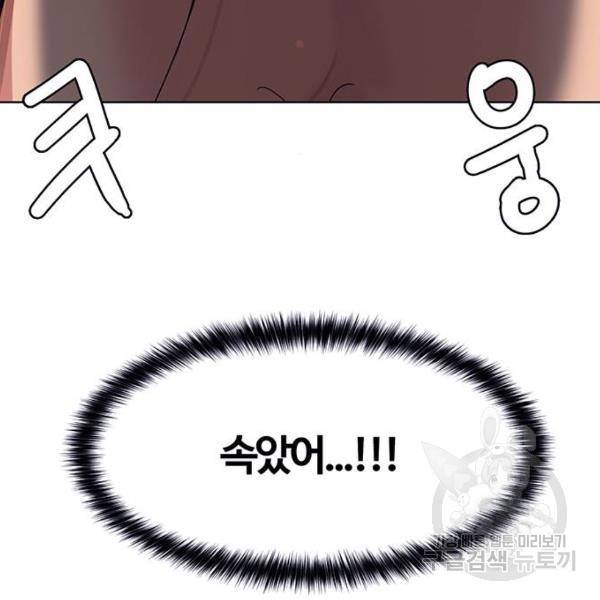 여신강림 180화 188