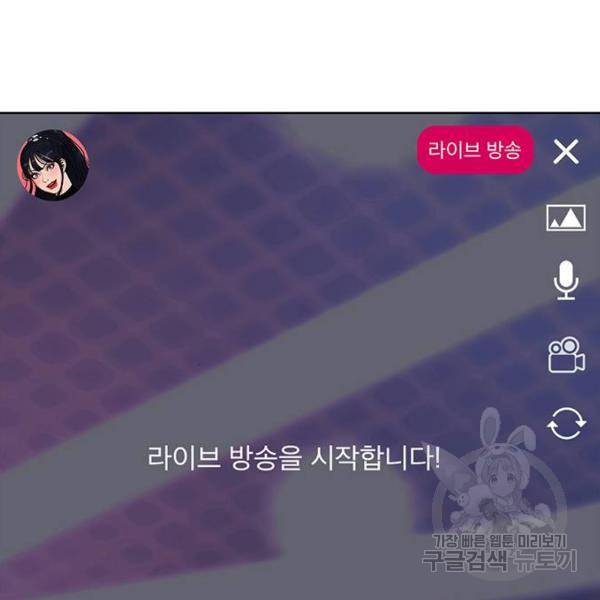 여신강림 180화 190
