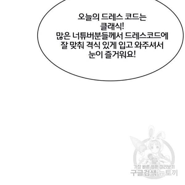 여신강림 180화 195