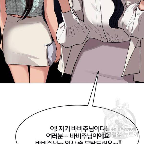 여신강림 180화 197