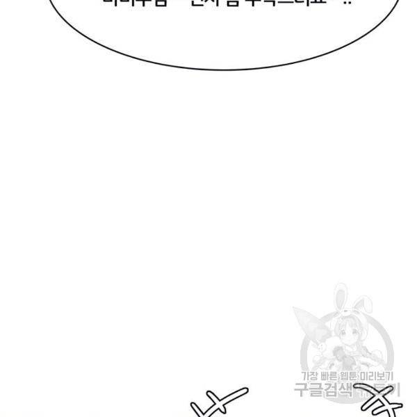 여신강림 180화 198