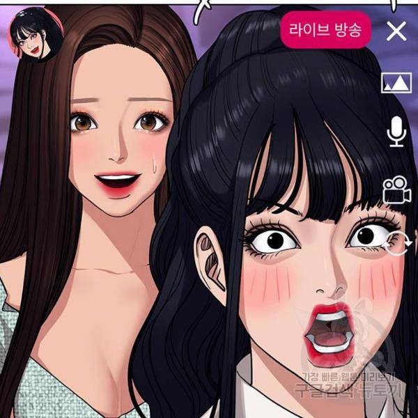 여신강림 180화 199