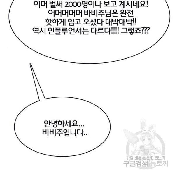 여신강림 180화 201