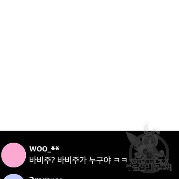 여신강림 180화 202