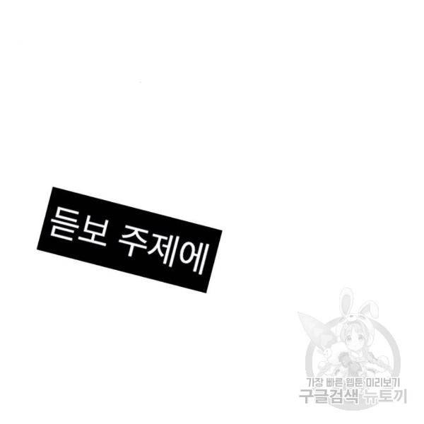 여신강림 180화 204
