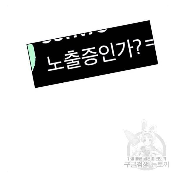 여신강림 180화 205