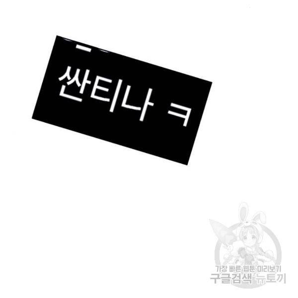 여신강림 180화 206