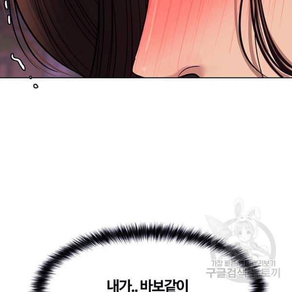 여신강림 180화 211