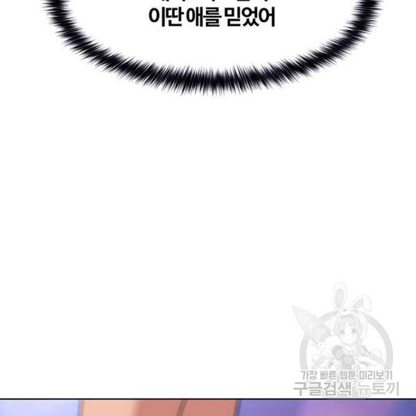 여신강림 180화 212