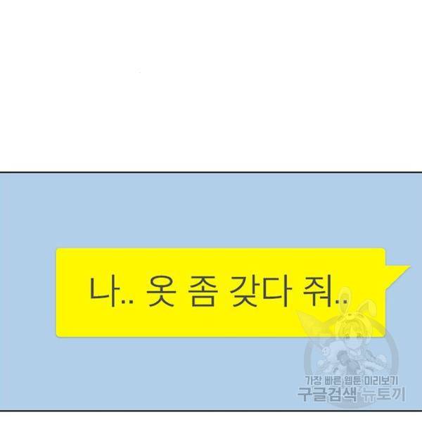 여신강림 180화 221