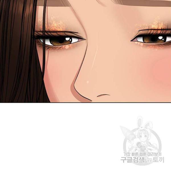 여신강림 180화 223