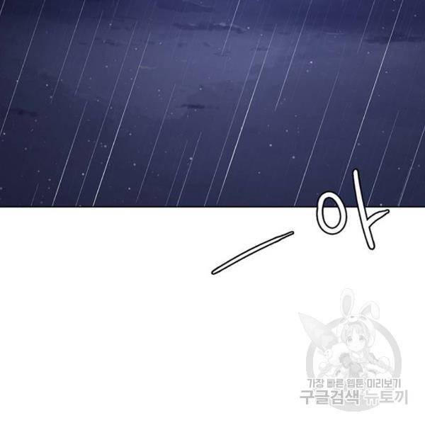 여신강림 180화 225