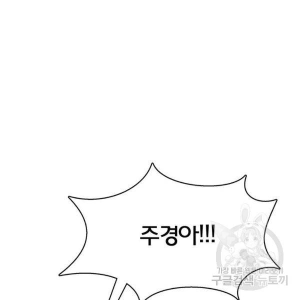 여신강림 180화 228
