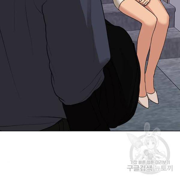 여신강림 180화 230