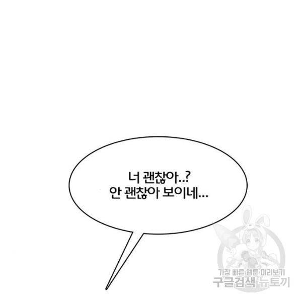 여신강림 180화 231
