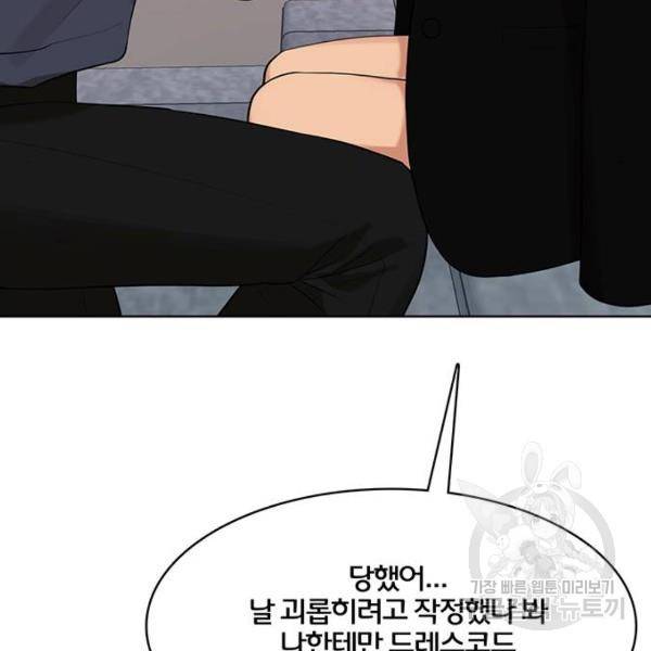 여신강림 180화 233
