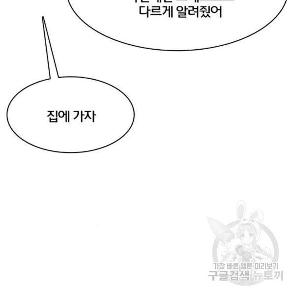 여신강림 180화 234