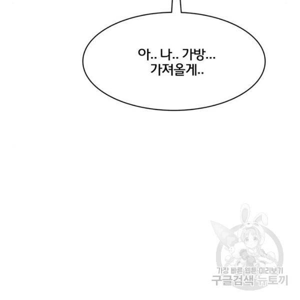 여신강림 180화 237
