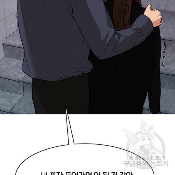 여신강림 180화 239