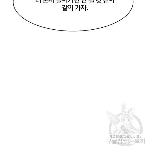 여신강림 180화 240