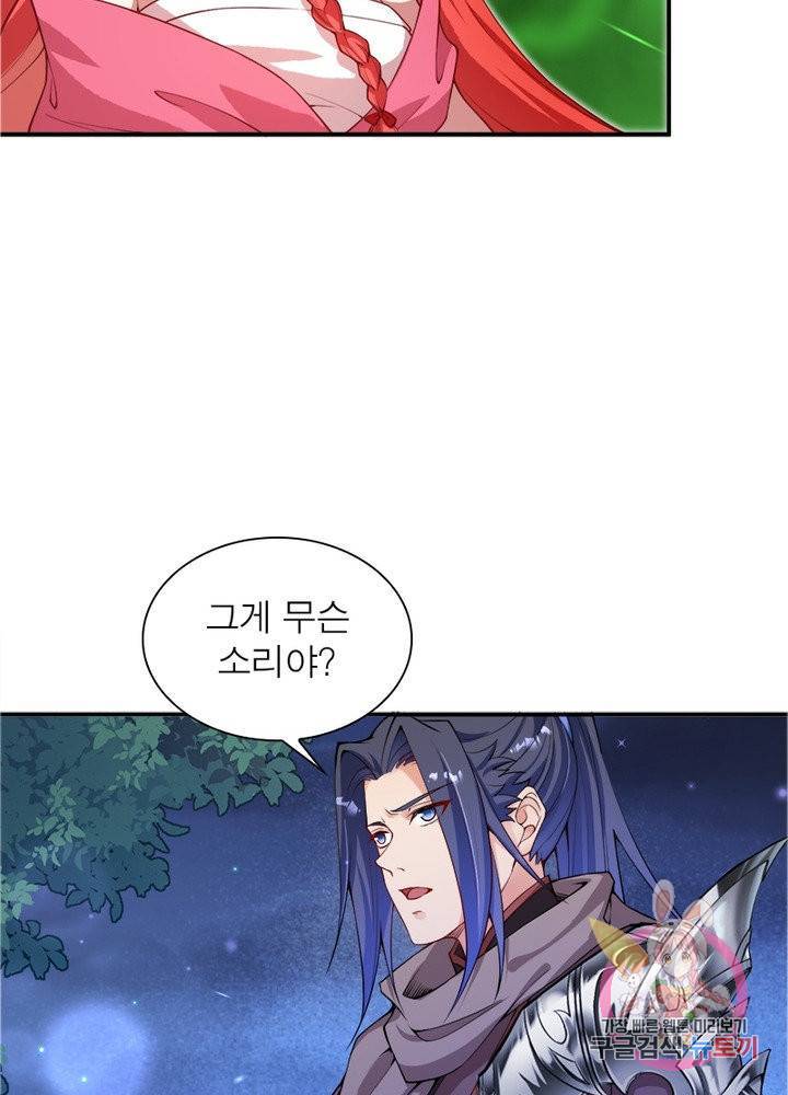 여신강림 180화 245