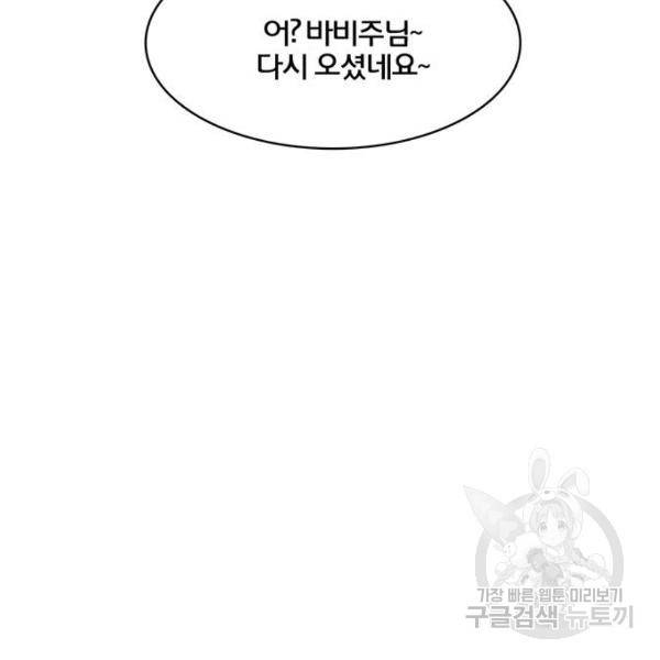 여신강림 180화 247