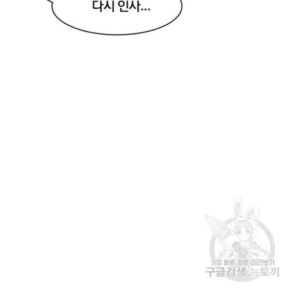 여신강림 180화 254