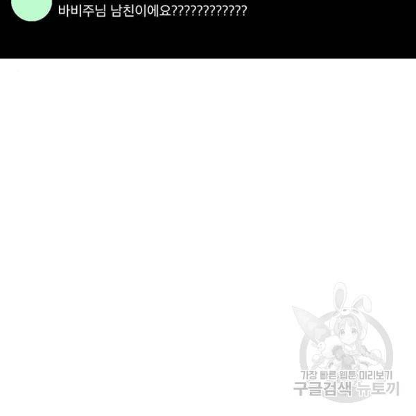 여신강림 180화 258