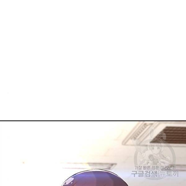랜덤채팅의 그녀! 205화 3