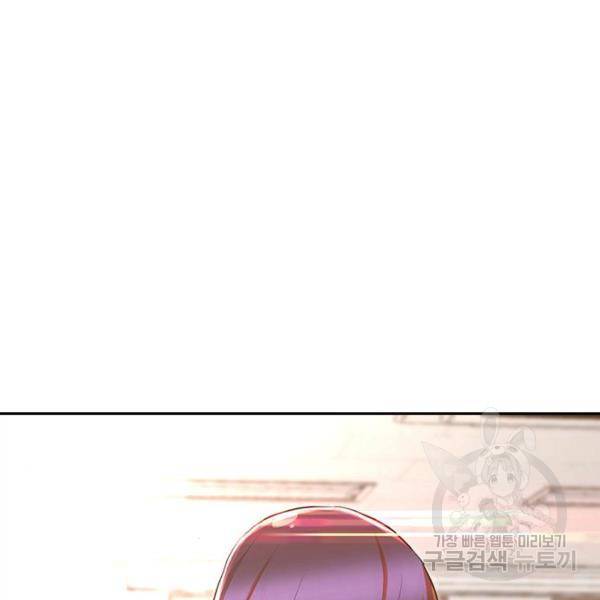랜덤채팅의 그녀! 205화 5