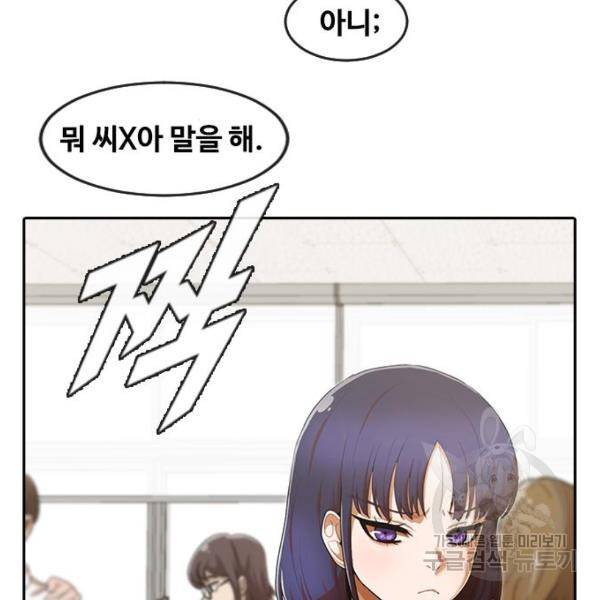 랜덤채팅의 그녀! 205화 10