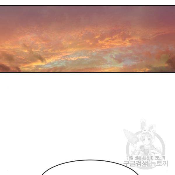 랜덤채팅의 그녀! 205화 12