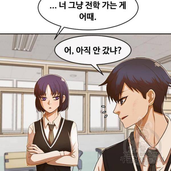 랜덤채팅의 그녀! 205화 13