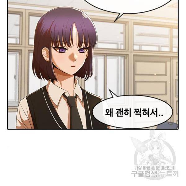 랜덤채팅의 그녀! 205화 15