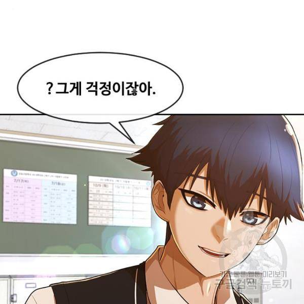 랜덤채팅의 그녀! 205화 16