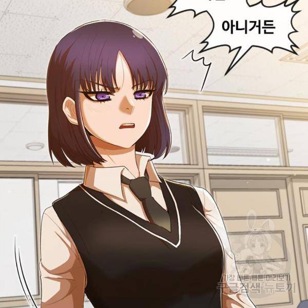 랜덤채팅의 그녀! 205화 18