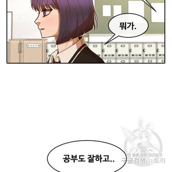 랜덤채팅의 그녀! 205화 20