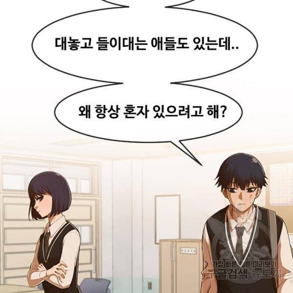 랜덤채팅의 그녀! 205화 21