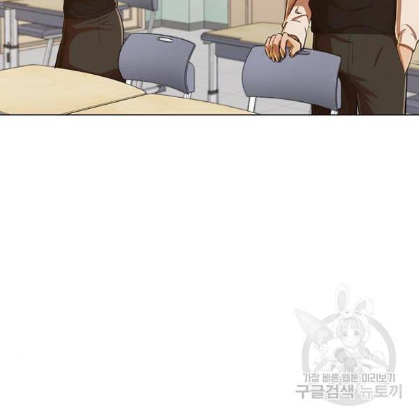 랜덤채팅의 그녀! 205화 22