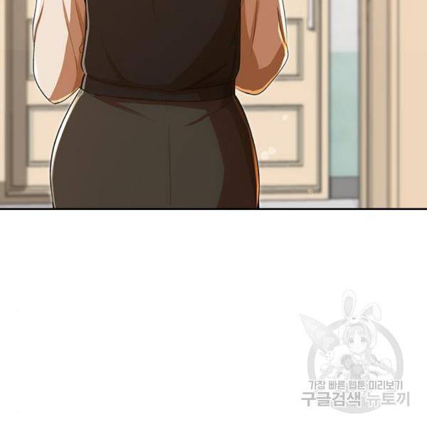 랜덤채팅의 그녀! 205화 28