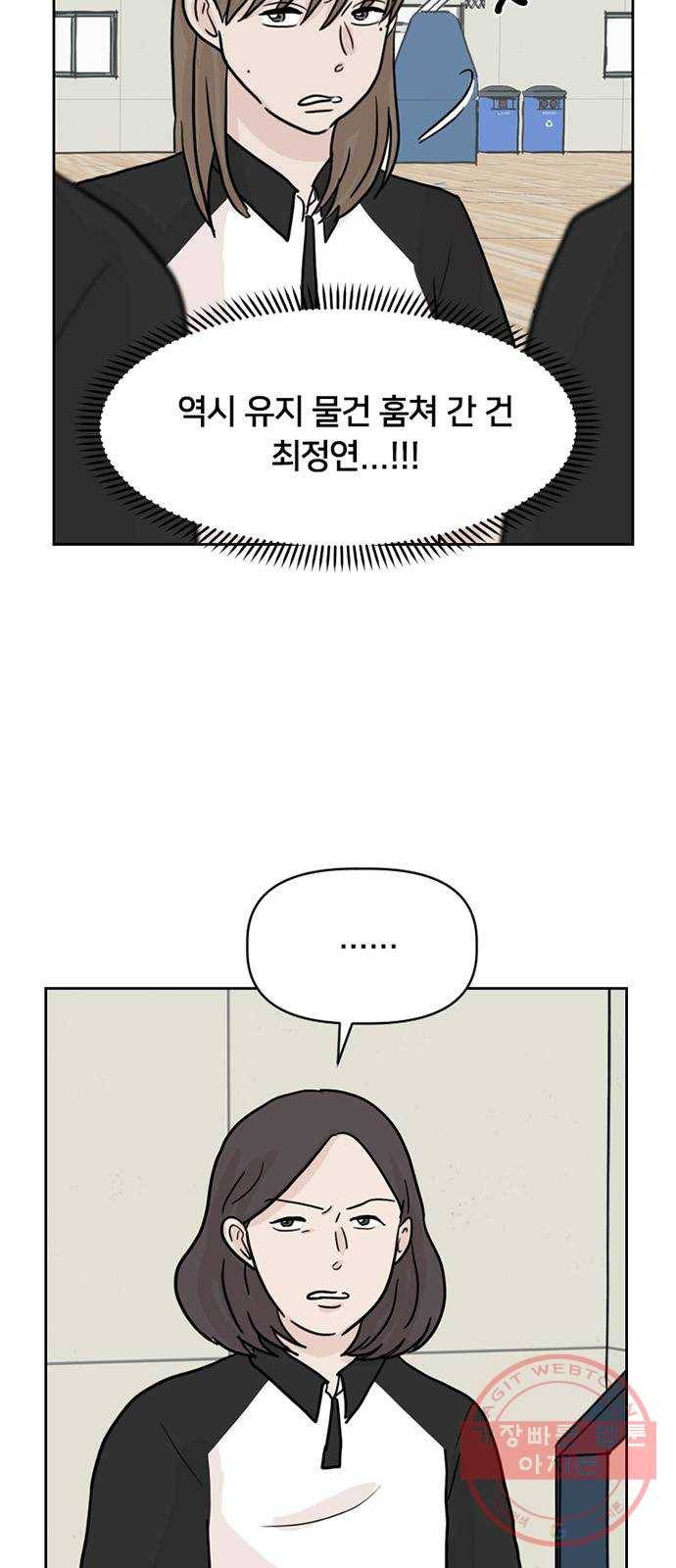 지원이들 16화 7