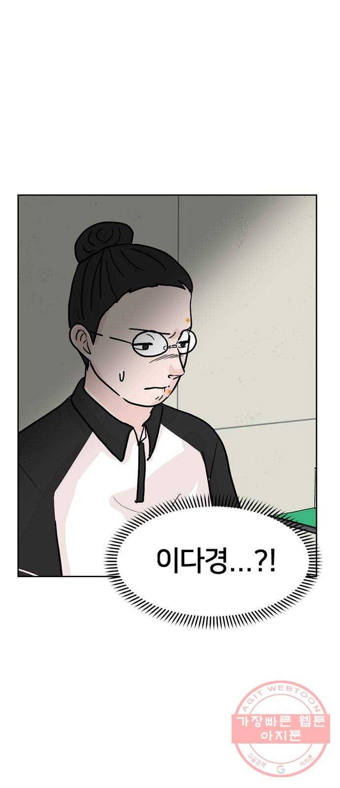 지원이들 16화 9