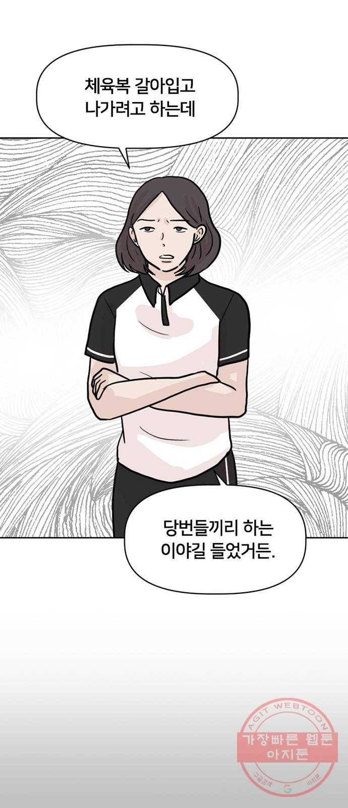 지원이들 16화 10