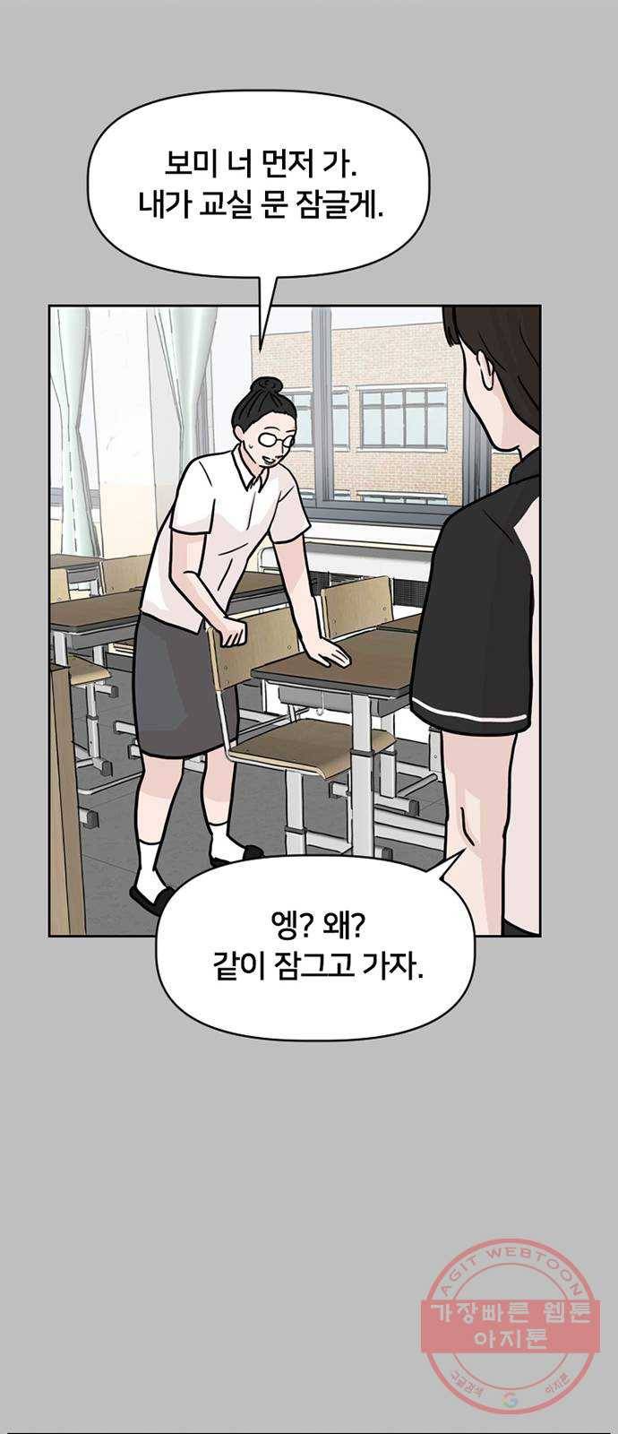 지원이들 16화 11