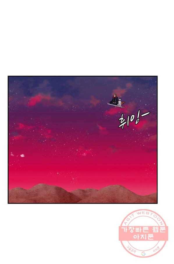 허세로 레벨업 하기 327화 3