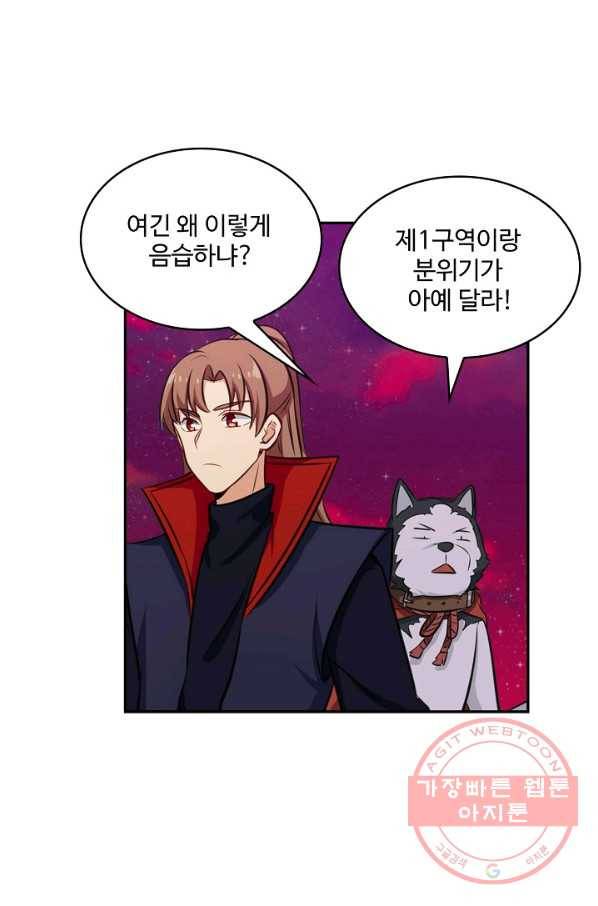 허세로 레벨업 하기 327화 4