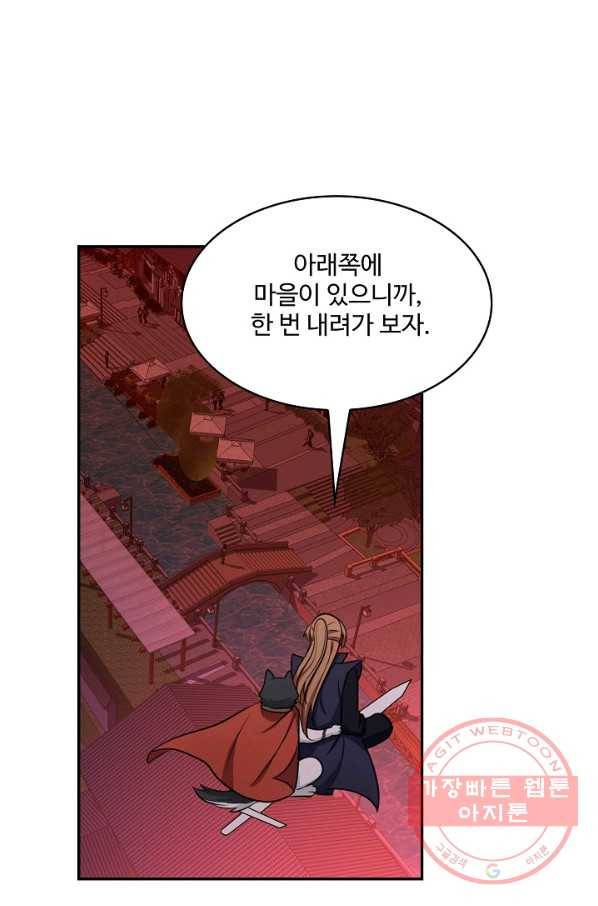 허세로 레벨업 하기 327화 5