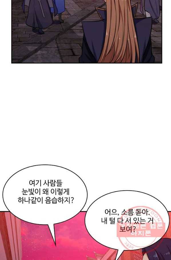 허세로 레벨업 하기 327화 7